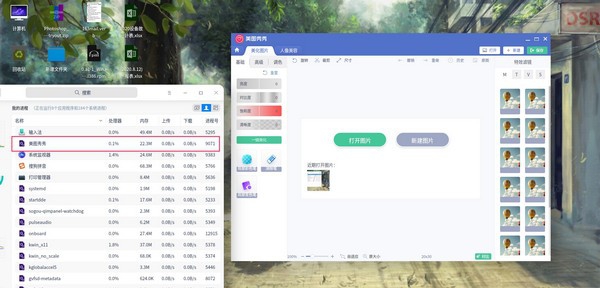 美图秀秀Linux版 v1.0.0.5