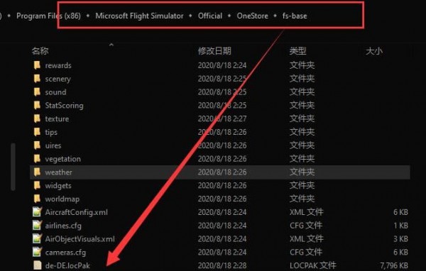 微软模拟飞行2020汉化补丁 v1.94