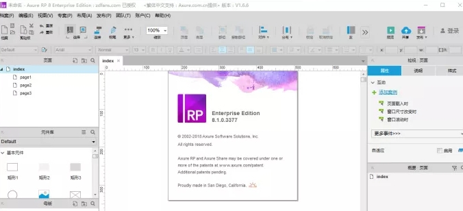 Axure RP中文版 v9.7