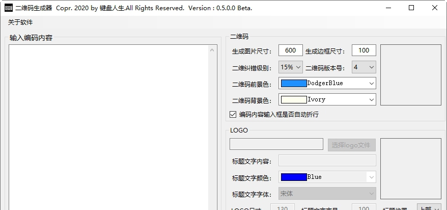 键盘人生二维码生成器 v0.5.0.4