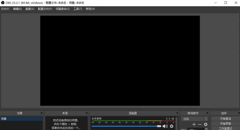OBS Studio64位绿色版 v25.0.15