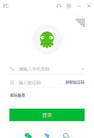 EC在线客服 v11.1.2.9