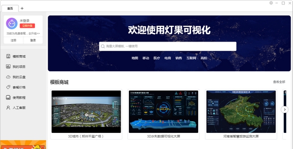 灯果可视化 v0.11.7