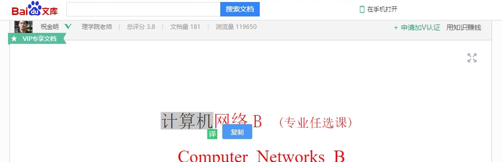 文本选中复制插件 v2.0.8