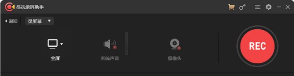 易我录屏助手 v1.4.7.8