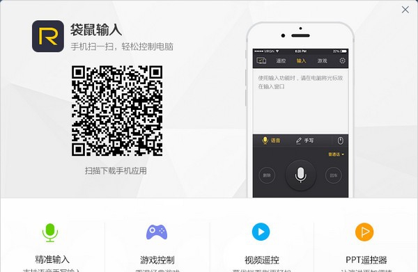 袋鼠输入 v2.0.0.1048