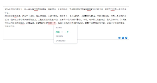 写作猫浏览器插件 v1.0.0.1115