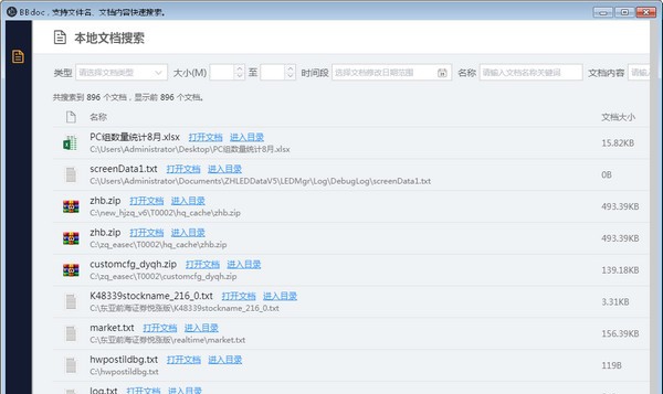 BBdoc(文档搜索工具) v0.1.0.6
