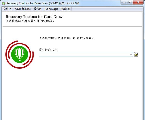 Recovery Toolbox for CorelDraw(CDR文件修复工具) v2.2.9.7