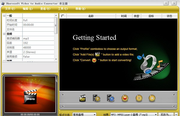 3herosoft Video to Audio Converter(视频转音频软件) v4.1.4.0517