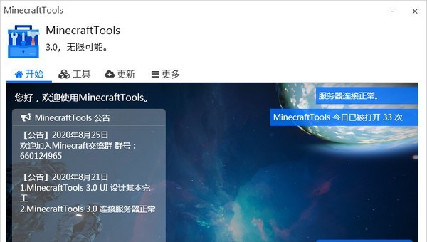 MinecraftTools v3.7
