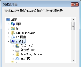 UASP与USB模式切换工具(SwitchUASP) v1.3