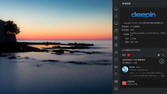 Deepin系统V20(1001)公测版 v1.24