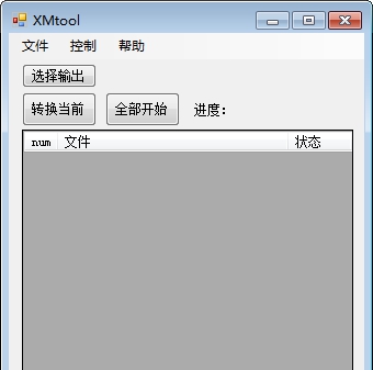 XMtool(XM文件播放器) v1.7
