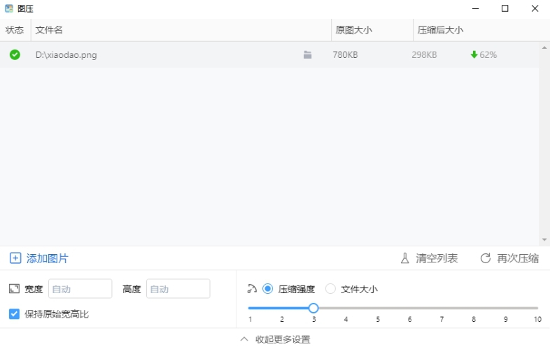 图压汉化版 v0.2.5