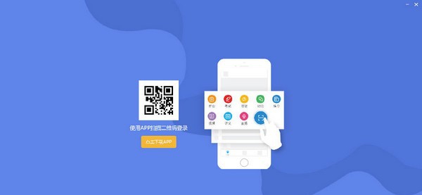 业速云课堂投屏助手 v1.0.4