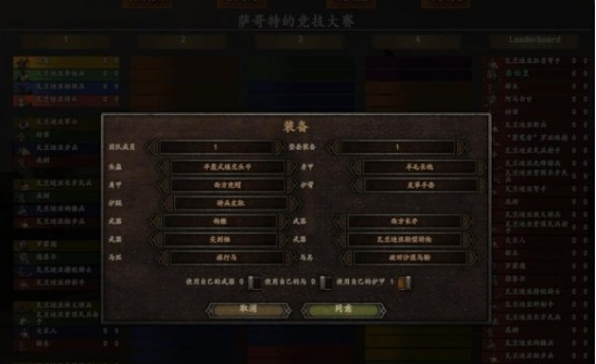 骑马与砍杀2竞技场增强多功能MOD v3.81
