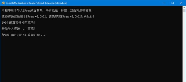 iRead资源导入工具 v1.7