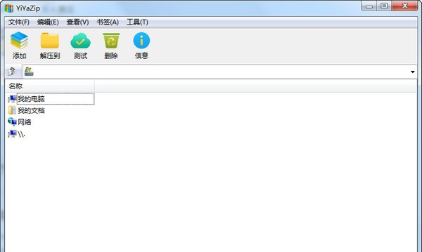 易压 v2.1.1.7