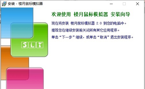 鼠标模拟器(键盘代替鼠标) v1.80