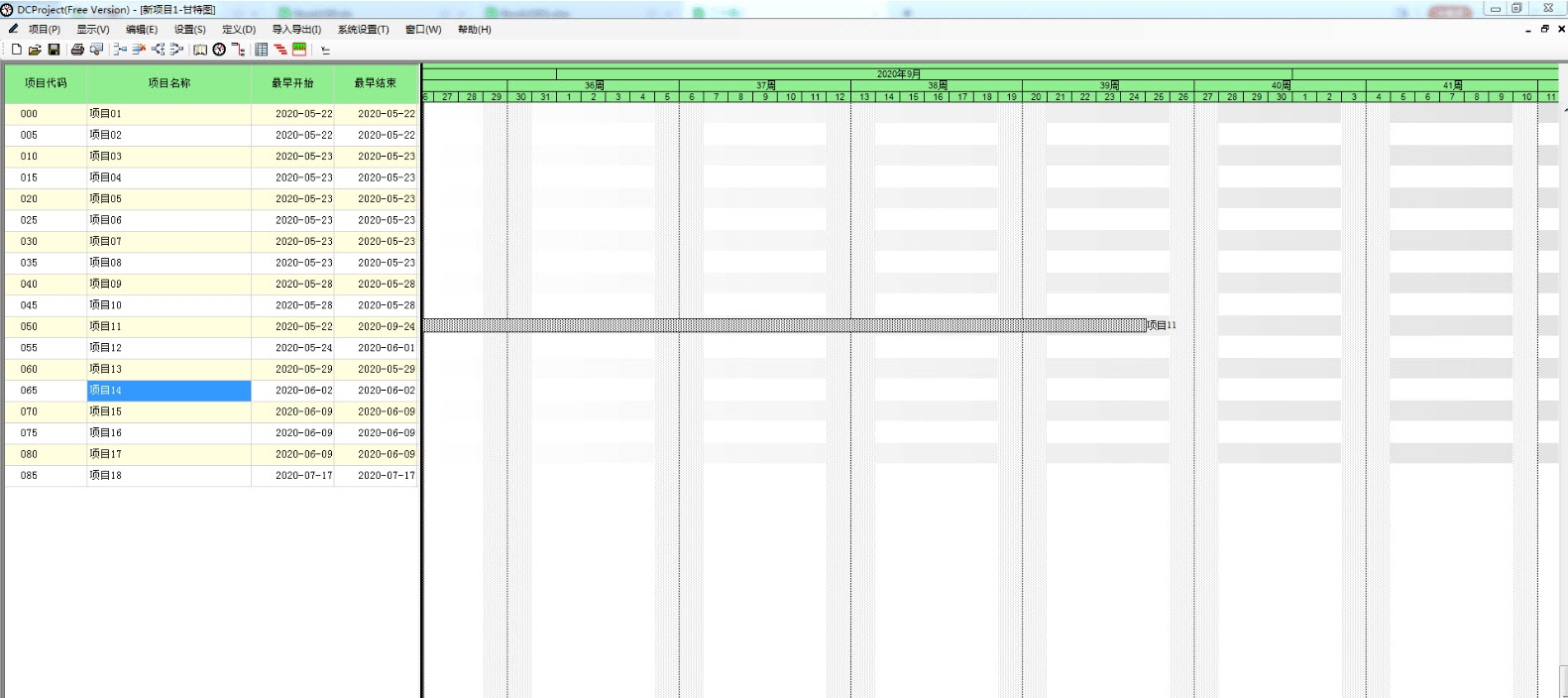 DCProject(Free Version)绿色版 v5.7