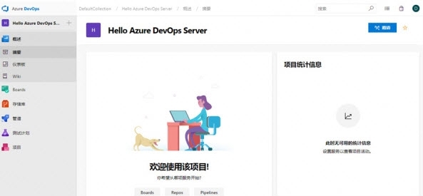 Azure DevOps Server Express v2020 6