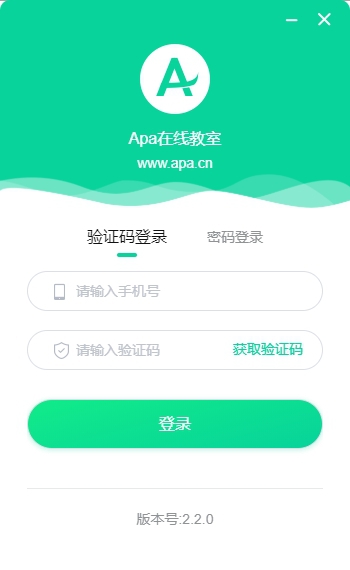 Apa在线教室电脑版 v2.2.4