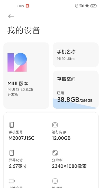 小米10解BL锁工具【附教程】 v3.9