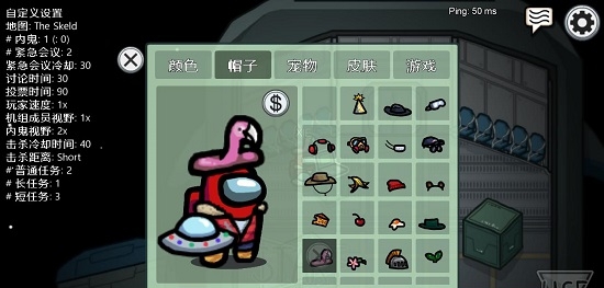 在我们之中Among Us汉化补丁 v1.5