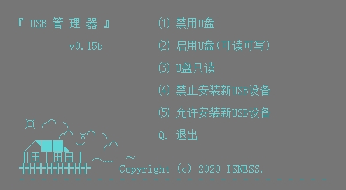 USB管理器单文件版 v0.20