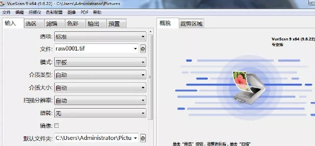 VueScan Professional ORC v9.7.38