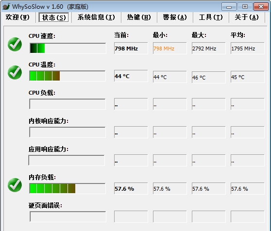 WhySoSlow(系统性能分析工具) v1.12