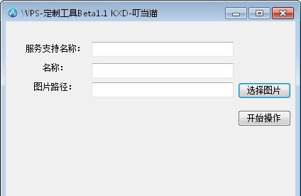 WPS定制工具 v1.7