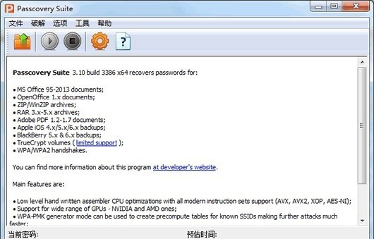 Passcovery Suite(密码恢复软件) v3.15