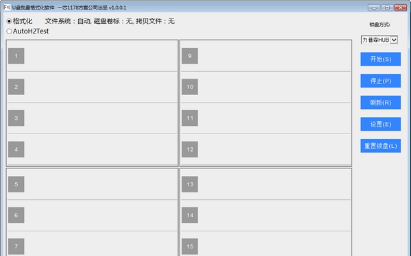 U盘批量格式化软件(CheckTools) v1.0.0.7