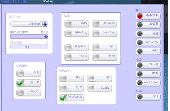 魔兽世界怀旧服巫毒插件最新版 v3.121