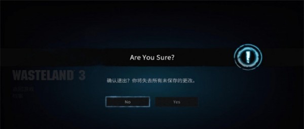 废土3 3DM汉化补丁 v2.22