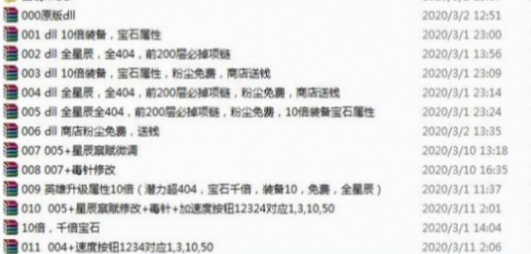 龙崖自制MOD合集 v3.21