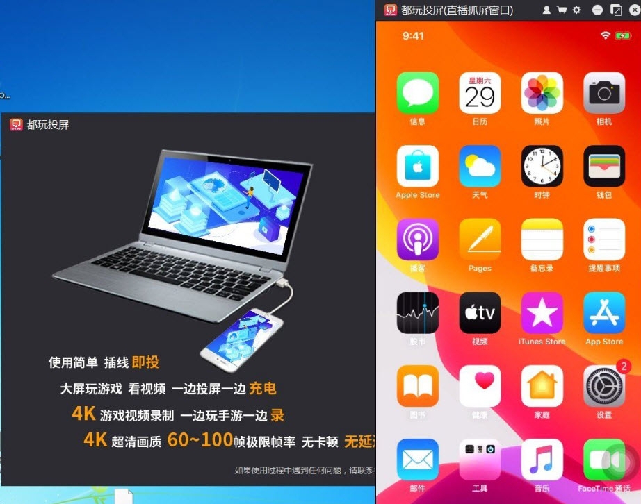 都玩投屏(无延迟/无卡顿) v1.0.0.22