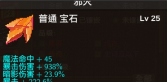 龙崖超级爆击宝石MOD v3.15