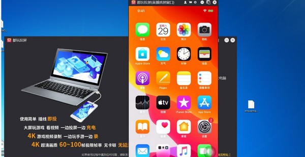 都玩投屏 v1.0.0.19