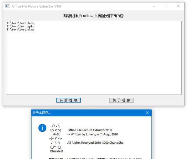 Office File Picture Extractor v1.8