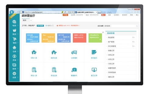 金蝶云专业版KISV16.0 v814