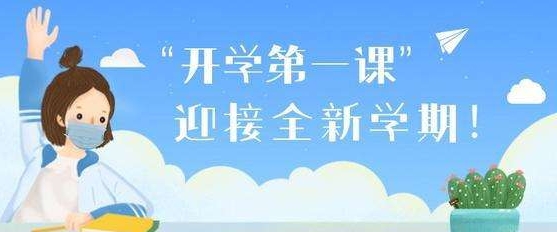 2020开学第一课疫情观后感 v2.14