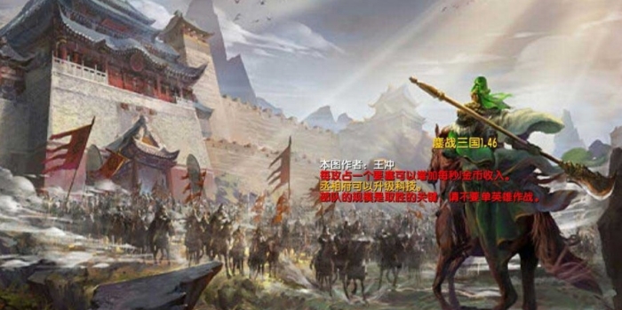 魔兽争霸3鏖战三国 v1.74