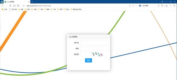 nginx网页配置工具nginxWebUI v1.9.8