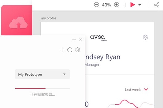 摹客Axure插件 v1.2.0.6