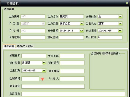 中顶零食屋管理系统 v8.11