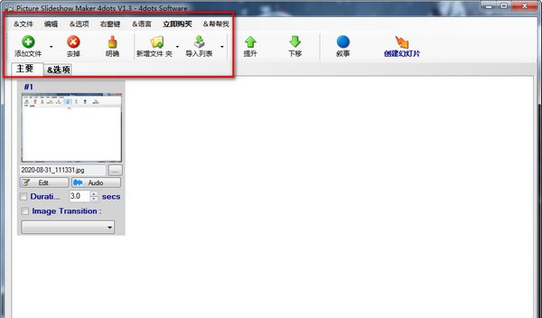 Picture Slideshow Maker 4dots(幻灯片制作) v1.7