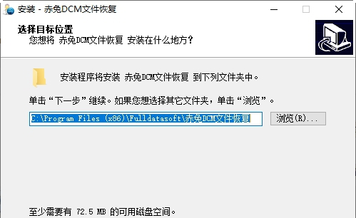赤兔DCM文件恢复 v8.5